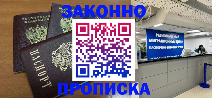 временная регистрация гарантия в Жигулёвске