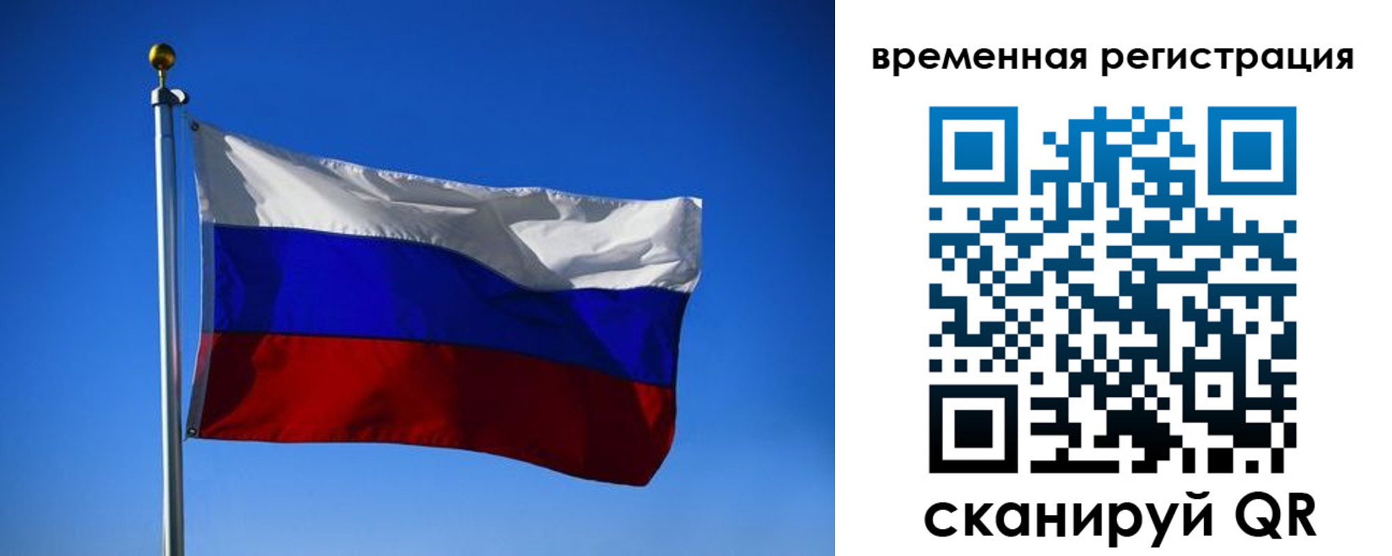 прописка штамп в Жигулёвске