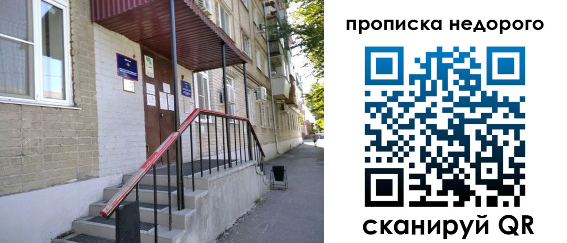 прописка в квартире в Жигулёвске