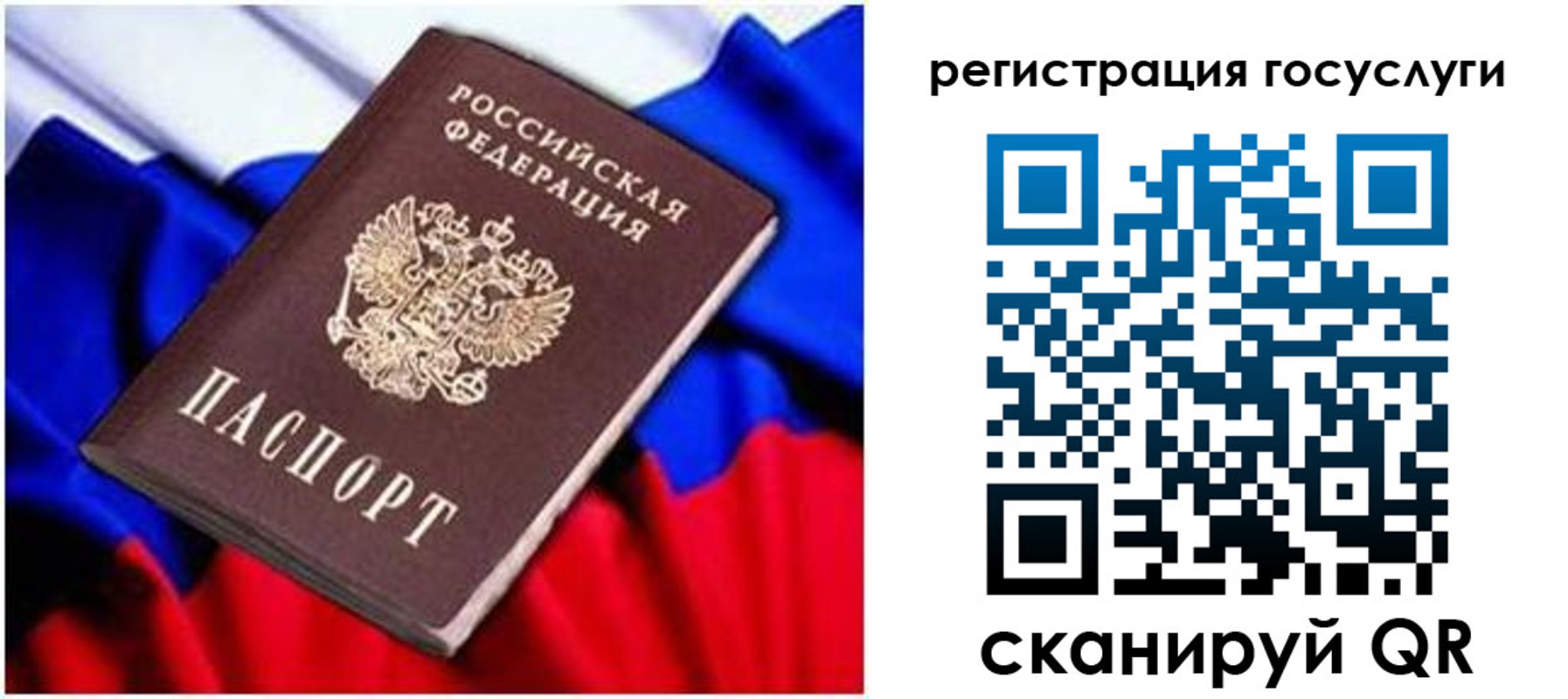 временная регистрация законно в Жигулёвске