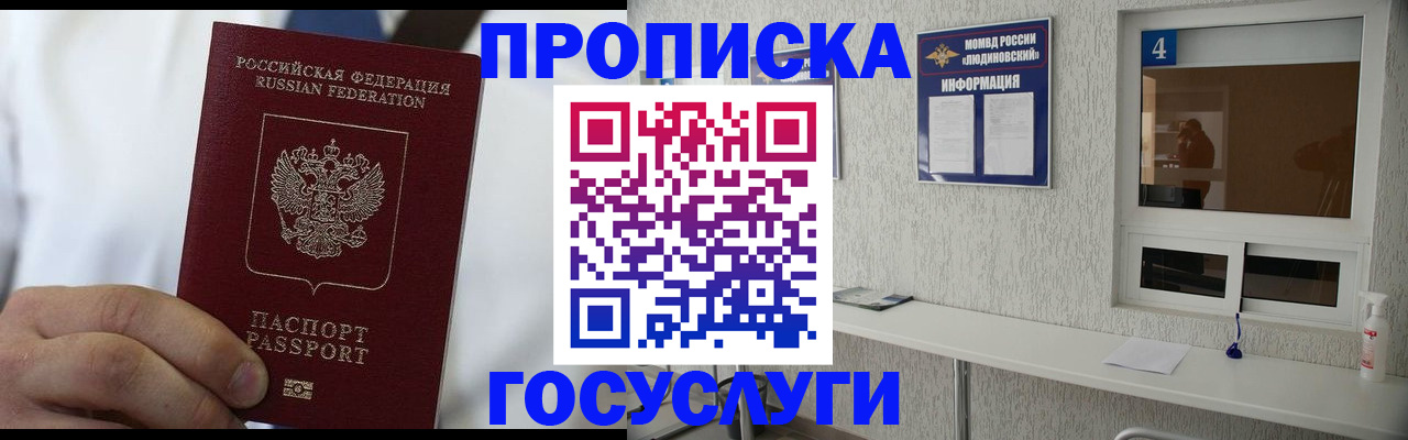 пропишу в квартире в Жигулёвске