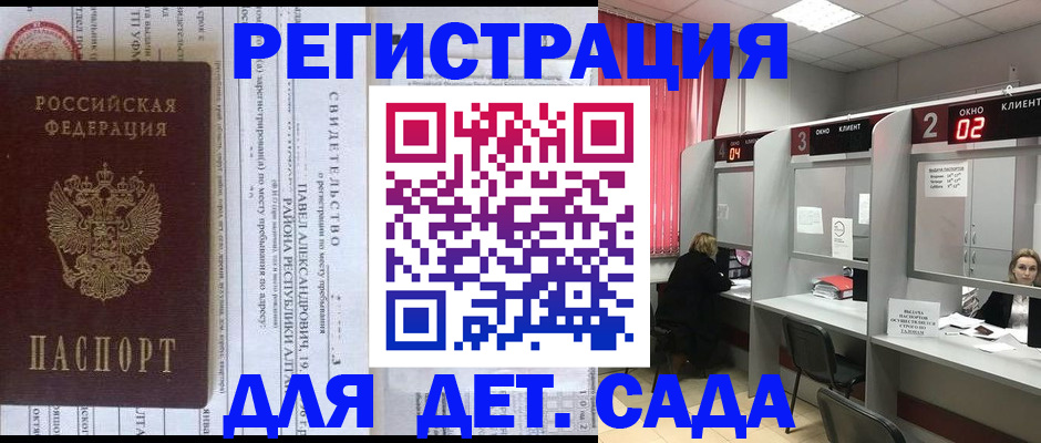 прописка для школы в Жигулёвске