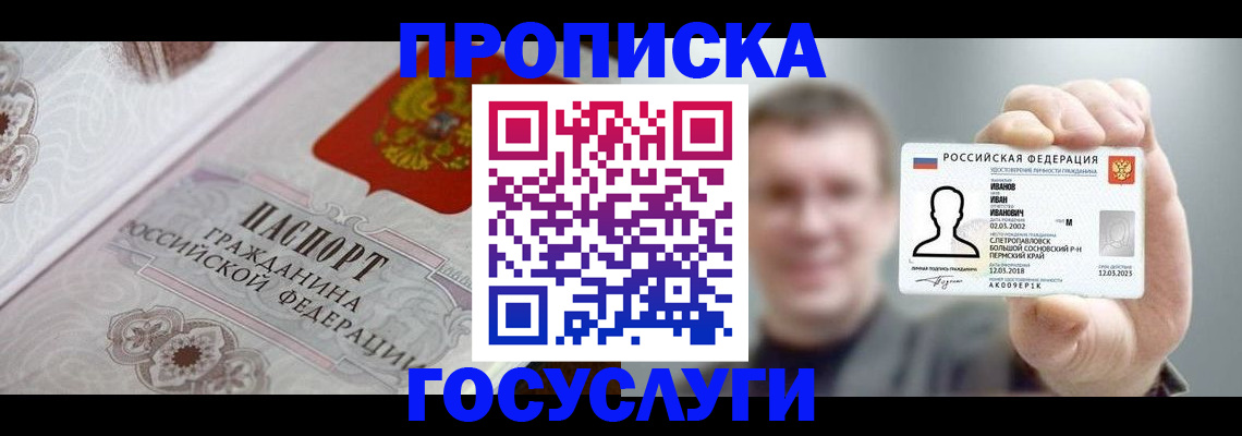 временная регистрация надежно в Жигулёвске