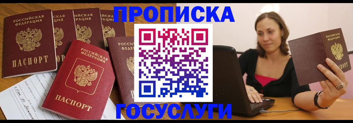временная регистрация поиск в Жигулёвске